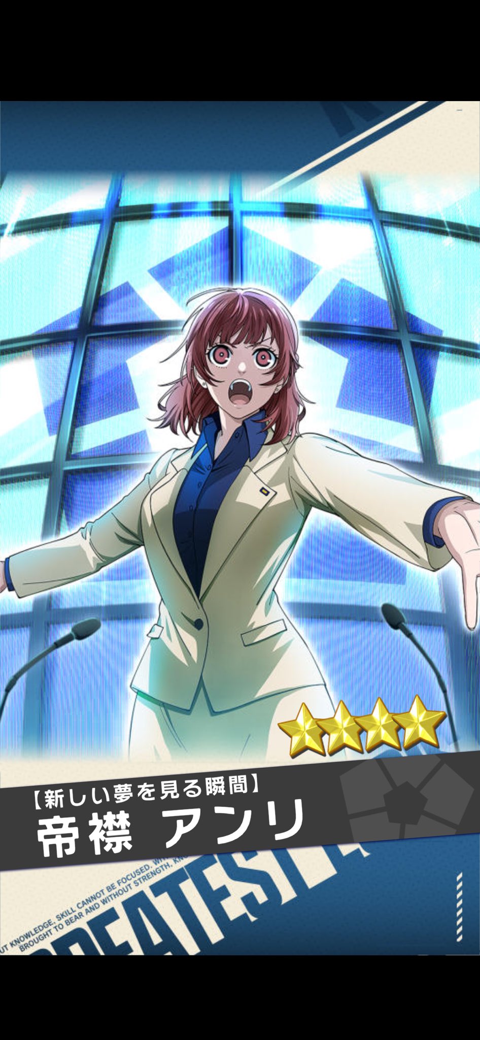 ブルーロックpwc 帝襟アンリ SSR「浴衣で巡る夏祭り」#帝襟アンリ 期間限定サポートカードが
