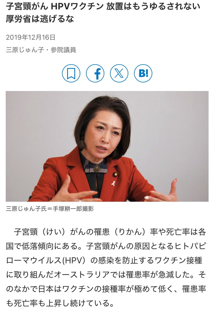 mm8765432101's tweet image. 全てのワクチン有害無益
打てば打つほど病気が増えます

2024年合計特殊出生率は1.15
この傾向が続くと、2025年の出生数もさらに減少する可能性大

こども家庭庁の三原じゅん子はワクチンごり押し
HPVワクチンも再開させました
男の子にも推奨

#人口削減
#HPVワクチン
#レプリコンワクチン断固反対