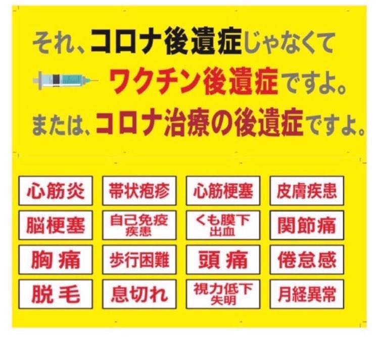 mm8765432101's tweet image. 全てのワクチン有害無益
打てば打つほど病気が増えます

2024年合計特殊出生率は1.15
この傾向が続くと、2025年の出生数もさらに減少する可能性大

こども家庭庁の三原じゅん子はワクチンごり押し
HPVワクチンも再開させました
男の子にも推奨

#人口削減
#HPVワクチン
#レプリコンワクチン断固反対