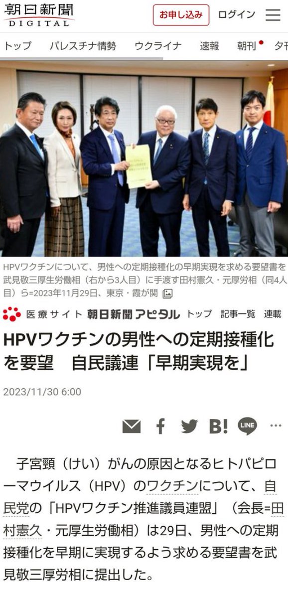 mm8765432101's tweet image. 全てのワクチン有害無益
打てば打つほど病気が増えます

2024年合計特殊出生率は1.15
この傾向が続くと、2025年の出生数もさらに減少する可能性大

こども家庭庁の三原じゅん子はワクチンごり押し
HPVワクチンも再開させました
男の子にも推奨

#人口削減
#HPVワクチン
#レプリコンワクチン断固反対