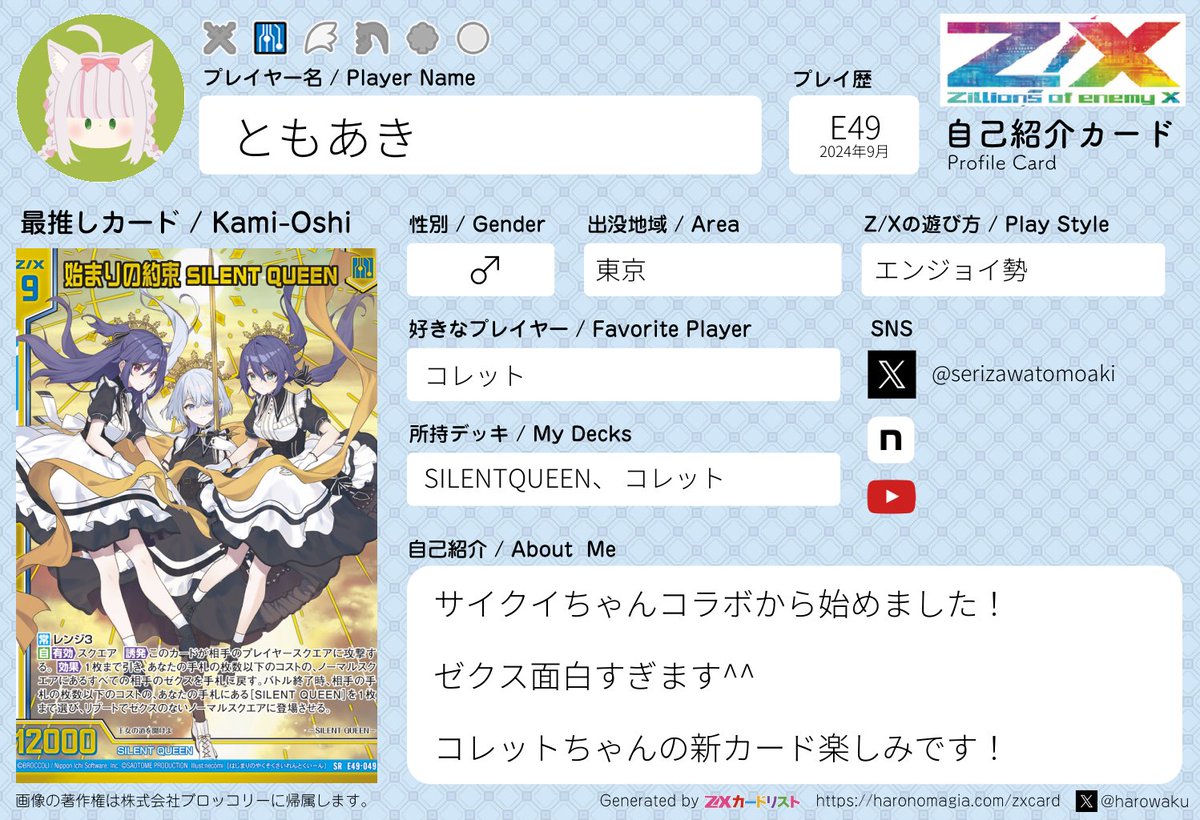 専用】　自己紹介お読み下さい　様 zx_tcg_自己紹介カード - Search / X