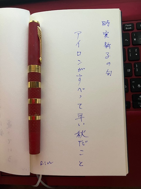 きょうにぴったりの句、きょうは快晴！