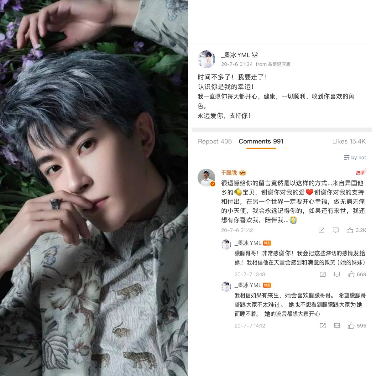 moon_ki95's tweet photo. [ 🌸IN SYMPATHY WITH THE FANS OF ACTOR YU MENGLONG🌸]

A previous post by a fan sent to Yu Menglong (the owner of the posting account is fan's sister.)

🍋: "I'm running out of time. I have to go now. Getting to know you has been my greatest fortune. I always wish you joy, health, success every day and that you get all the roles you love. Loving and supporting you forever!."

➕Reply from #YuMenglong: 2020

🐟: "It breaks my heart to be leaving you a message under such circumstances. My baby from afar, thank you for your love, your support and everything you've given me. In the world beyond, you must be happy and joyful, a little angel free of pain and illness. I will always remember you. If there is another life, I still hope you will love me and stay by my side…"

He can comfort others 😭, now who comforts him?

😭😭😭( it's like he's talking about himself now.)

➕ Reply from the account owner:

"Menglong! Thank you very much! I will send these deep feelings to her.I believe that in heaven she will smile contentedly" (her sister)

"I believe that if there is an afterlife, she will still like Longlong. Hope you and everyone don't be too sad. She also doesn't want to see "🐟" and everyone lose sleep because of her. Her messages are all hope everyone is happy."

(Both were in the afterlife !🌸)

➕Comment from September 11, 2025:

- "It shouldn't end like this."

- "In that world, you will all be happy, right?"

- "May heaven be free of painful diseases."

- "You must live well in that place."

- "Huhu, 🐟 is a very sincere person."

- "At this time, have you met her yet?"

- "Don't be an actor in your next life..."

- "Thank you for coming, Baobao."

- "From last night until now, I don't know how many times I have cried..."😭

- "May you be in heaven without illness, happy forever~ We will bring your love to go with Longlong forever~"

- "You too, Baobao."

- "Why is such a good person gone. Not a fan but still cry a lot of times."

- "Have you met her? Will she definitely continue to like you, stay with you?"

- "I think you two have met each other by now. May the next life of both of you be peaceful, healthy and happy."

- "Longlong, he has also gone to heaven now, I really didn't expect it. Still, you got to meet him before I ever could. In the end, i never had the chance to see him in real life. You two must live well in heaven."

👉 "Oh my god… I'm not even a fan, but tonight after seeing so much, I suddenly broke into tears. You said, and even the fan support group said: *In the end, I became your relic.* 

I know that words of comfort are meaningless at this moment, but you little 🍋 (fans) must take good care of yourselves. He would surely want you all to be well."

- "Slipping down to read each of you are messages, my eyes suddenly turned red."

- "On Dahua night I was still crying and I saw fans write:

💗From today on, I'll start writing letters to you again, and the fire will be my postman. Everything is just too cruel and all I want is to rest by your side for a while. In the end, I too became your relic.💗

Every word feels like a knife. As a girl following an idol, I can deeply empathize. I only wish "Brother 4" Yu Menglong peace in the other world. ( I won't say much moreneven as a non-fan it hurts, how much more painful must it be for the fans themselves.)"

- "Reading this, I couldn't  hold back my tears. I hope they are living well in the other world."

- "You must all live well in that other world."

***Note: 

🐟=Yu Menglong 
🍋= Fan
🌸= Forever

 🙏

#于朦朧墜樓事件
#YuMenglongFallingEvent
#justiceforyumenglong
#于朦胧坠楼
#YuMenglong
#于朦胧
#AlanYu
#YuMenglong #JusticeforYuMenglong #YuMenglong于朦胧 #于朦胧