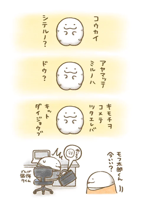 こっそりぬい活サラリーマン

堂々と推し活OL④ 