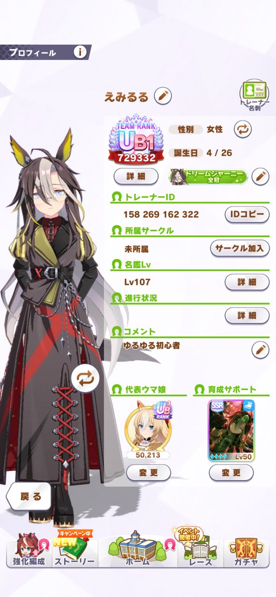 えみるる 7th両日 tweet media