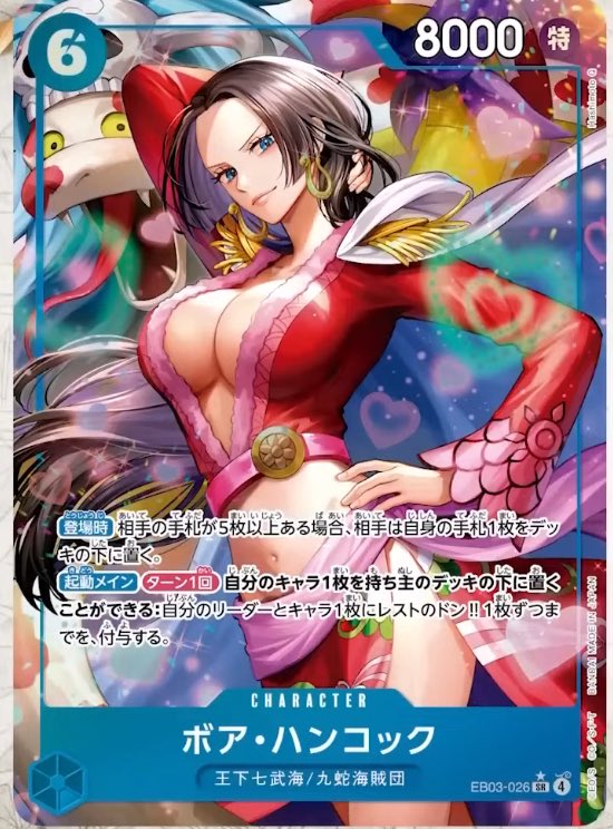 2025年10月25日発売 ONE PIECEカードゲーム エクストラブースター ONE