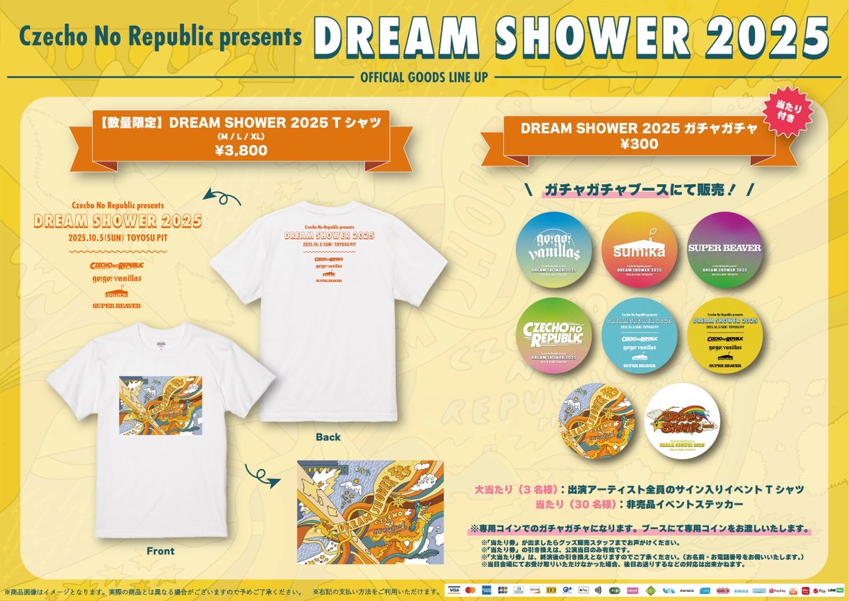 グッズ情報！／ 🎡🎢🎠𝗖𝘇𝗲𝗰𝗵𝗼 𝗡𝗼 𝗥𝗲𝗽𝘂𝗯𝗹𝗶𝗰