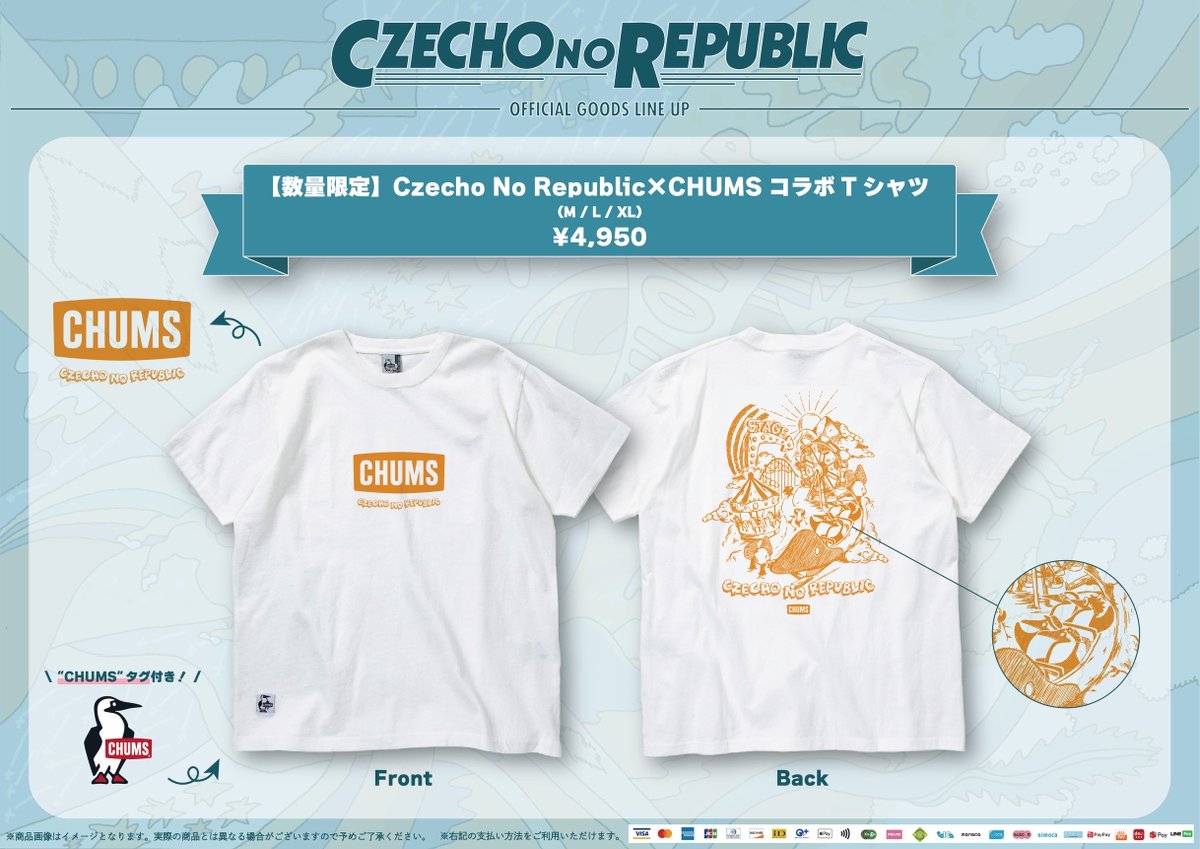 グッズ情報！／ 🎡🎢🎠𝗖𝘇𝗲𝗰𝗵𝗼 𝗡𝗼 𝗥𝗲𝗽𝘂𝗯𝗹𝗶𝗰