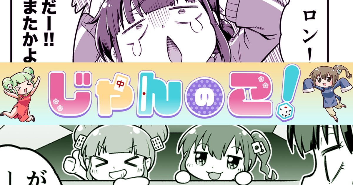 まぁちゃん 🐢まぁちゃん🐢 (@mapippi031456) / X