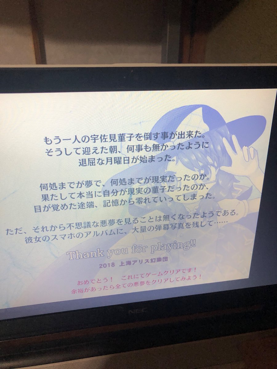こっちもクリア
こっちは比較的簡単。文花帖シリーズやるならこっちからやった方が入りやすい。