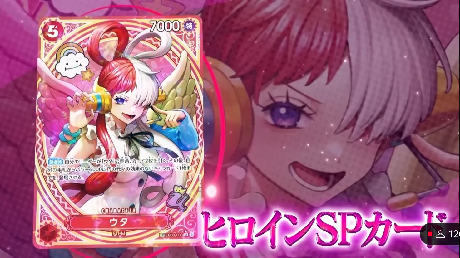 Heroines Edition ウタ EB-03061 ウタ 【4枚セット】【SR】【赤