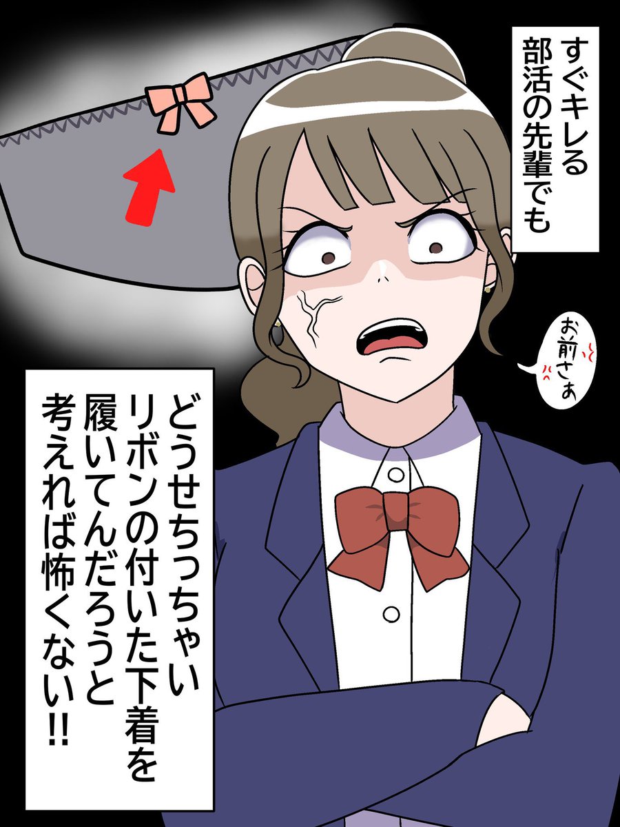 そう考えれば怖くない説。 