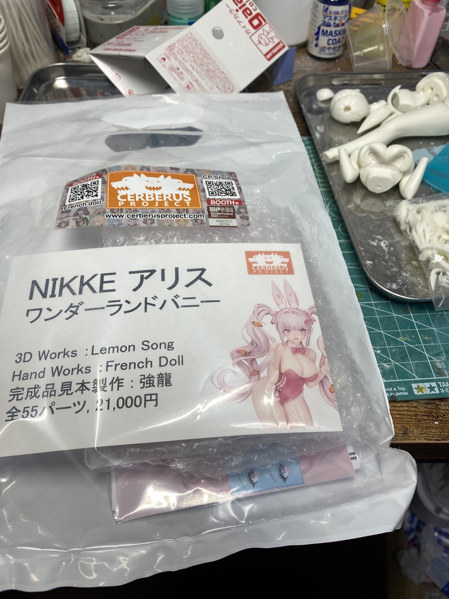 バニー続きですが次作ってます