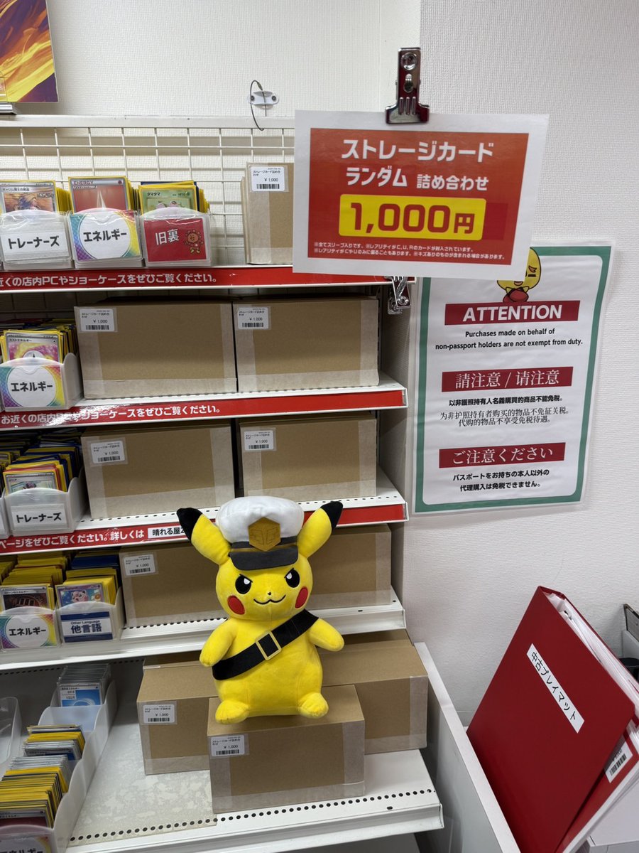 商品情報】 2階ストレージコーナー横にて‼️ 1000円で販売