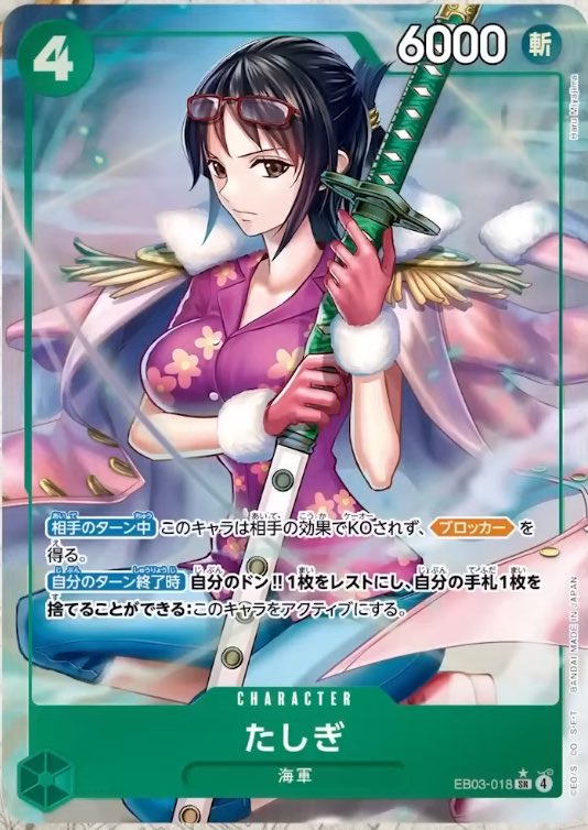 2025年10月25日発売 ONE PIECEカードゲーム エクストラブースター ONE