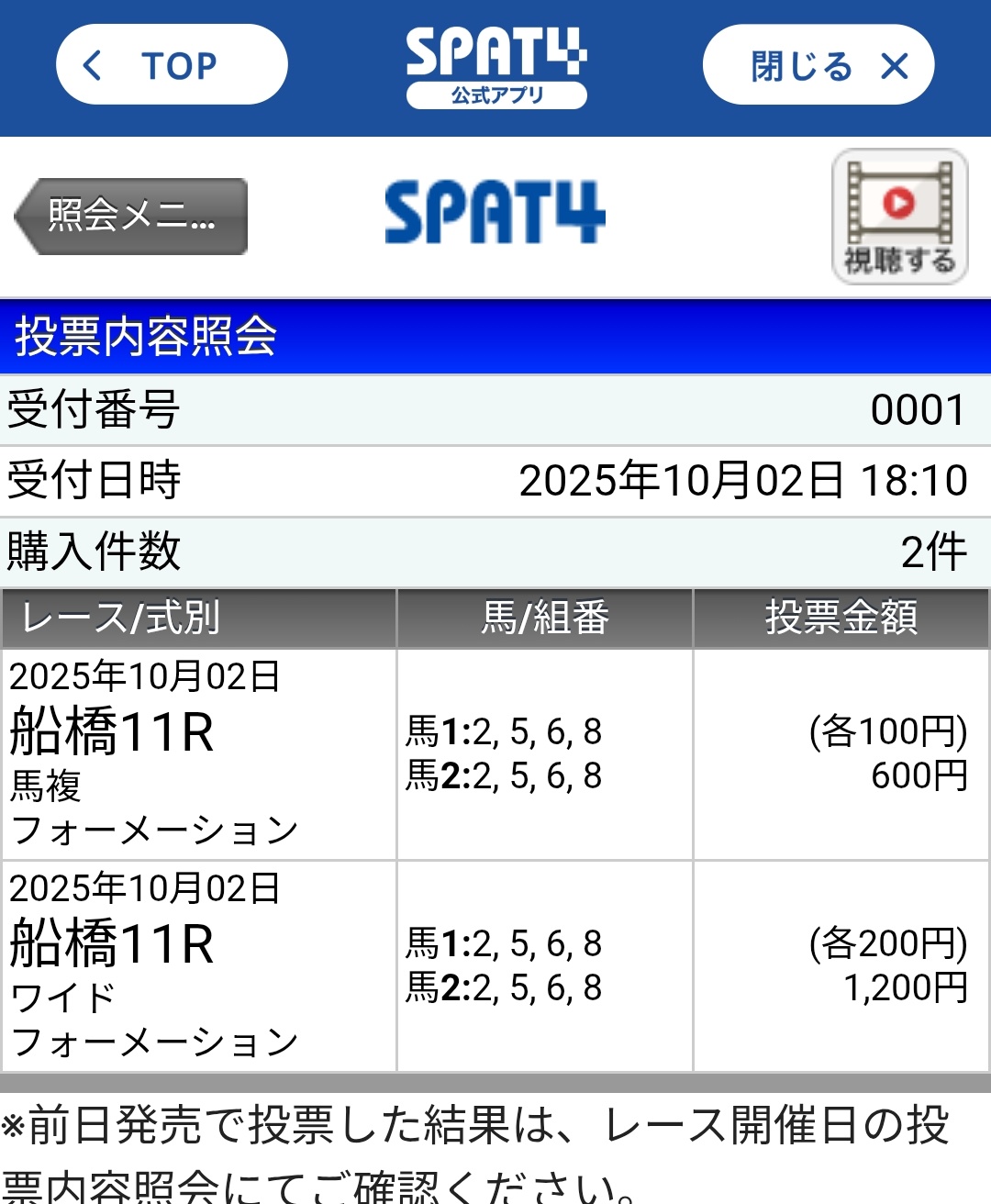 ここまま◎早い者勝ちとします MC BATTLE “THE罵倒2025本戦” 日時: 2025年10月26日(日) 開催