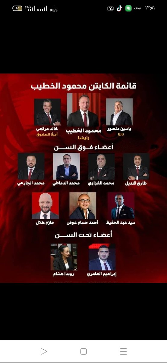 البوب بيبو مكمل المشوار معانا.. رئيس جمهورية الأهلى لن يترك شعبه على الرغم من ظروفه الصحية الصعبة..