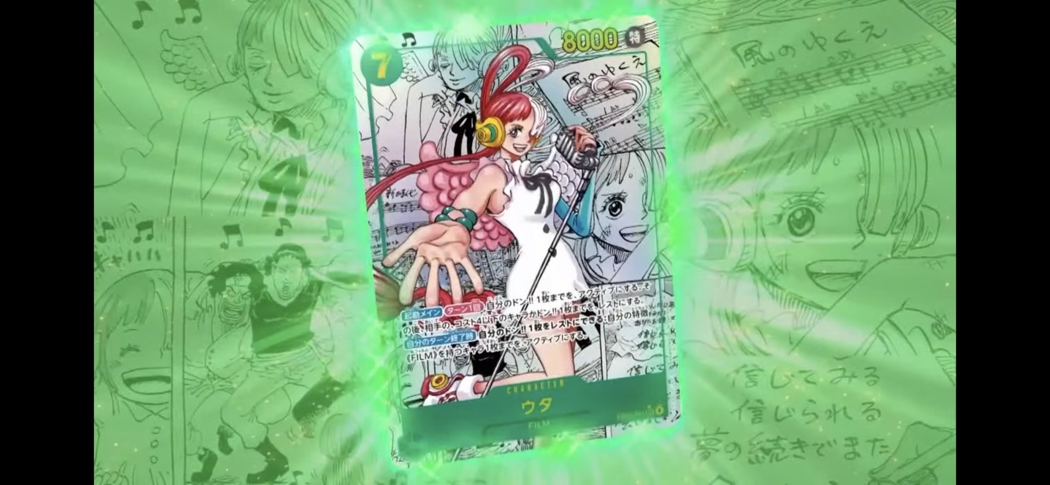 ワンピースカード ウタ コミパラ ウタ エクストラブースター