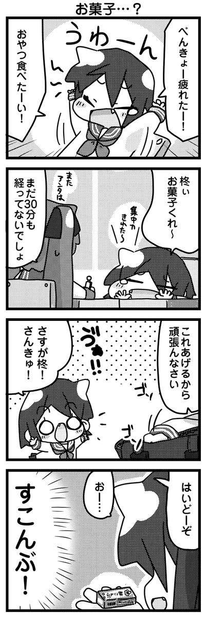 その9
#らきすた 
#みさきち4コマ 