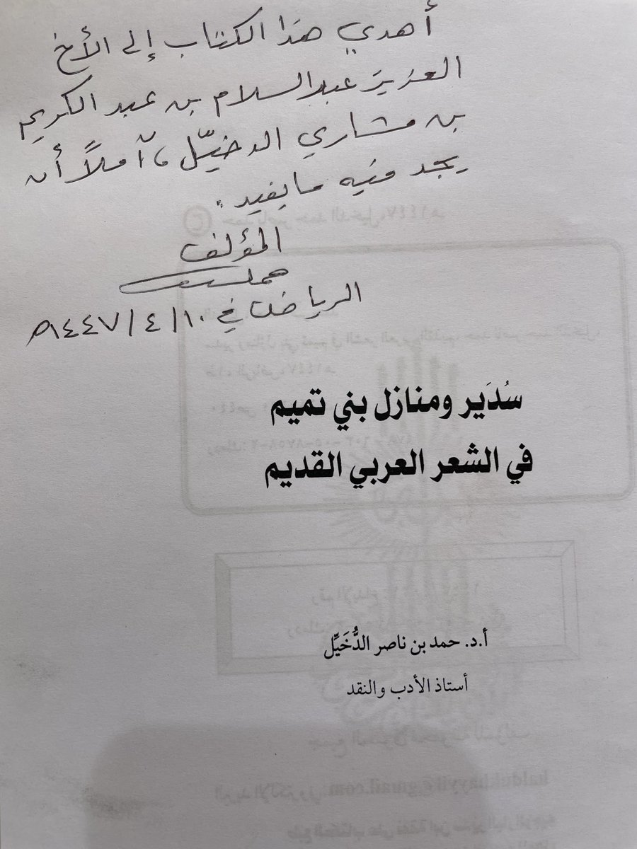 عبدالسلام الدخيل tweet media