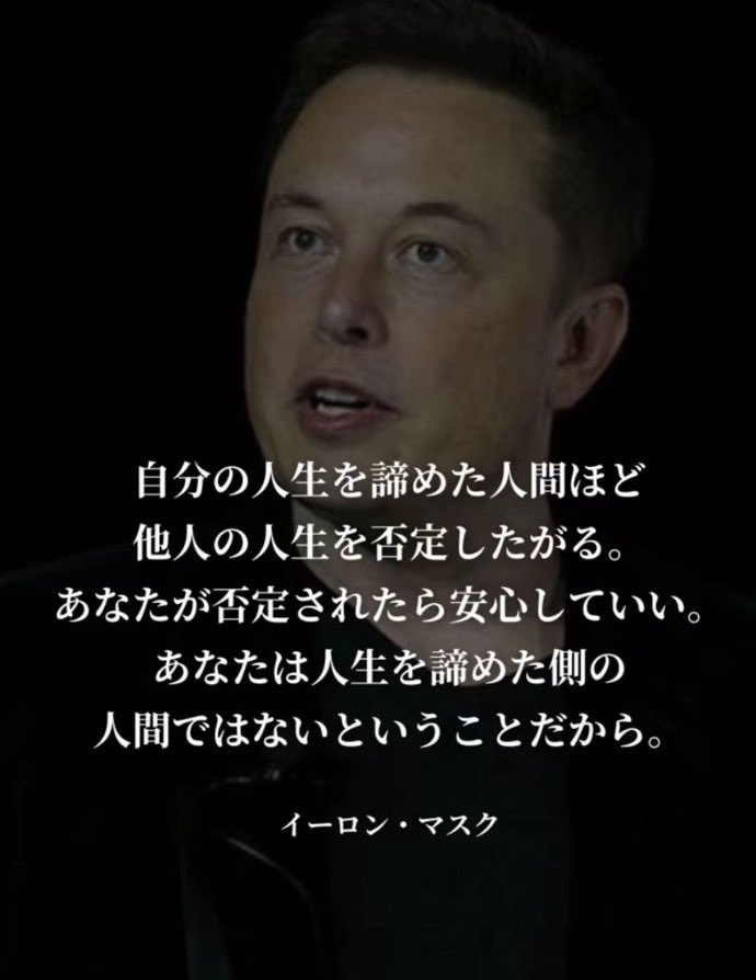Diamond_4_ent's tweet photo. 言葉は人を殺す。
しかし、生かすこともできる。

毎日吐く言葉を、批判や不満の暗い言葉に使わずに、仲間や家族に向けた明るい言葉に使いなさい。

一度口にしてしまった言葉は、
二度と口には戻らない。

自分だけは、自分の全てを知っている。

自分に自信がもてる、後悔しない言葉を残しなさい。 https://t.co/E9BcTUN0Rh