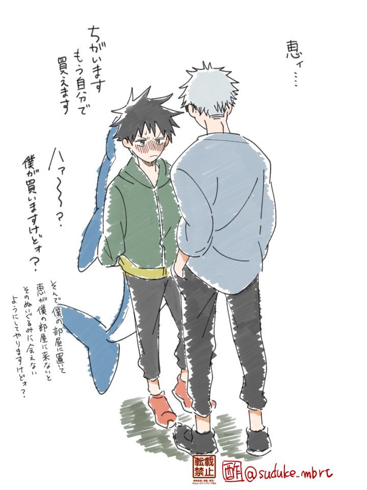 #愛しの教え子 #ひらいて赤ブー
五😎悟×伏🐶恵

再掲ですがしえん！もっといっぱい素晴らしい作品が生まれますように🙏