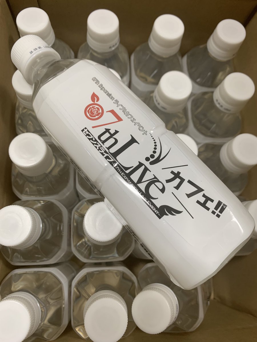 ZakuroMotoki's tweet image. 来場者様へのお土産のオリジナルデザインペットボトルミネラルウォーターも無事に届きました。
デザイン＆入稿してくれたxakiに感謝🥲
会場で水分補給して頂けたら幸いです💦
でも、2部はこてぃーさん（@kot_barlog )の作る、楽曲イメージカクテルがあるので、そちらを中心に是非✨
#07thライブカフェ