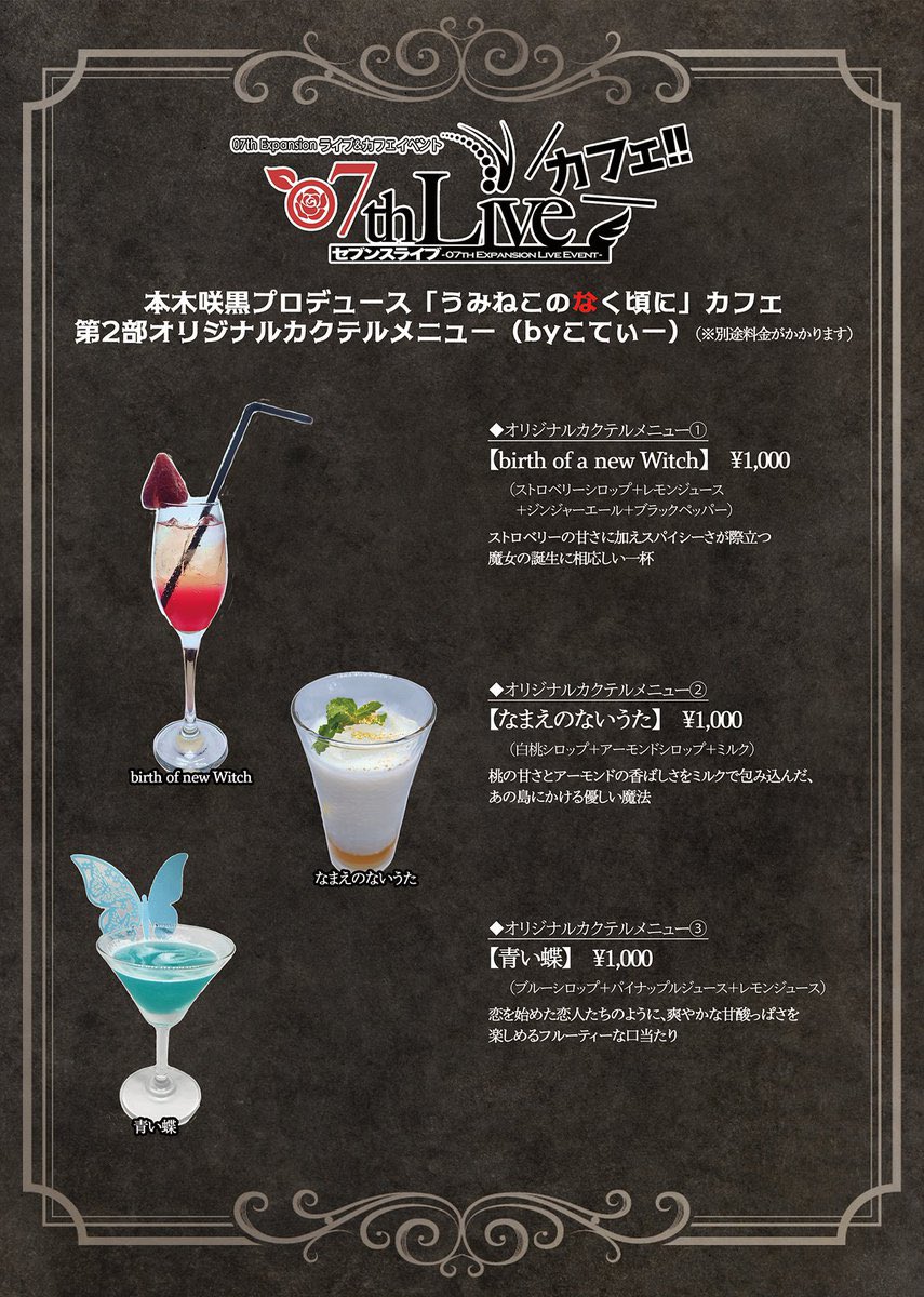 ZakuroMotoki's tweet image. 来場者様へのお土産のオリジナルデザインペットボトルミネラルウォーターも無事に届きました。
デザイン＆入稿してくれたxakiに感謝🥲
会場で水分補給して頂けたら幸いです💦
でも、2部はこてぃーさん（@kot_barlog )の作る、楽曲イメージカクテルがあるので、そちらを中心に是非✨
#07thライブカフェ