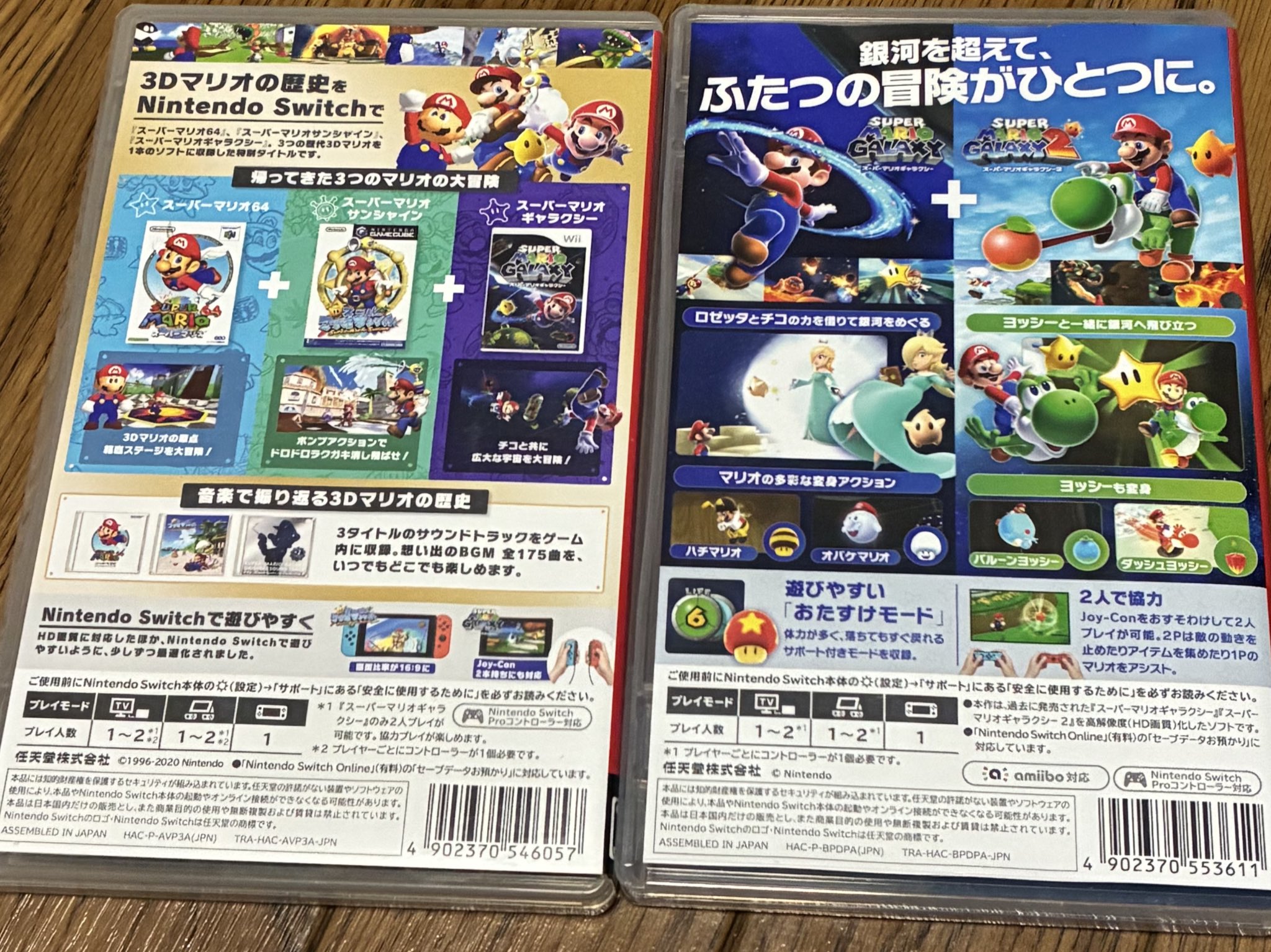 スーパーマリオ3Dコレクション　パッケージ難、 即納 新品 NSW スーパーマリオ 3Dコレクション(スイッチ ソフト