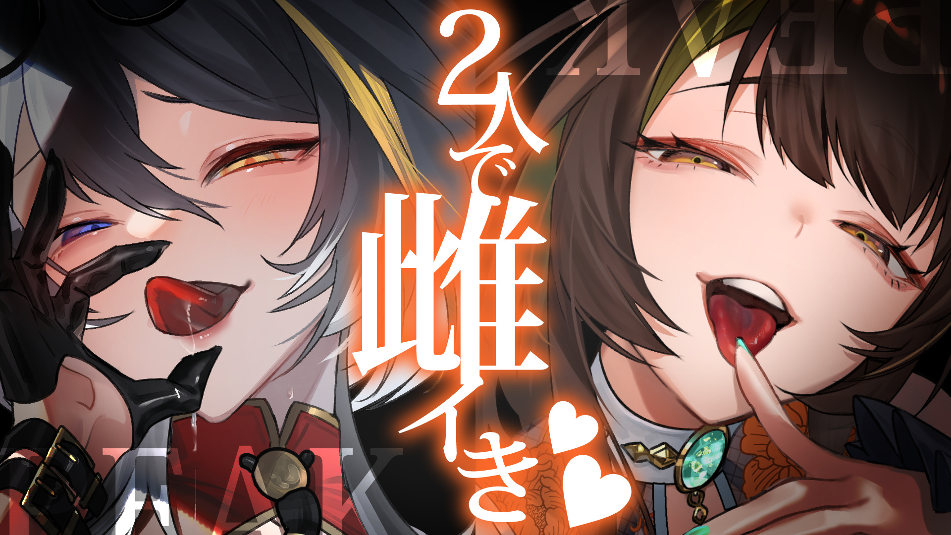 RINさん専用ページ♡ 焔硝 (@4iZ_EN) / X