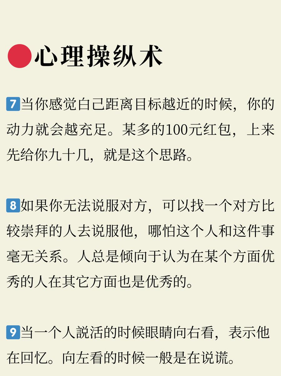 【心理操纵术】
❌内容过脏‼️玻璃心慎看