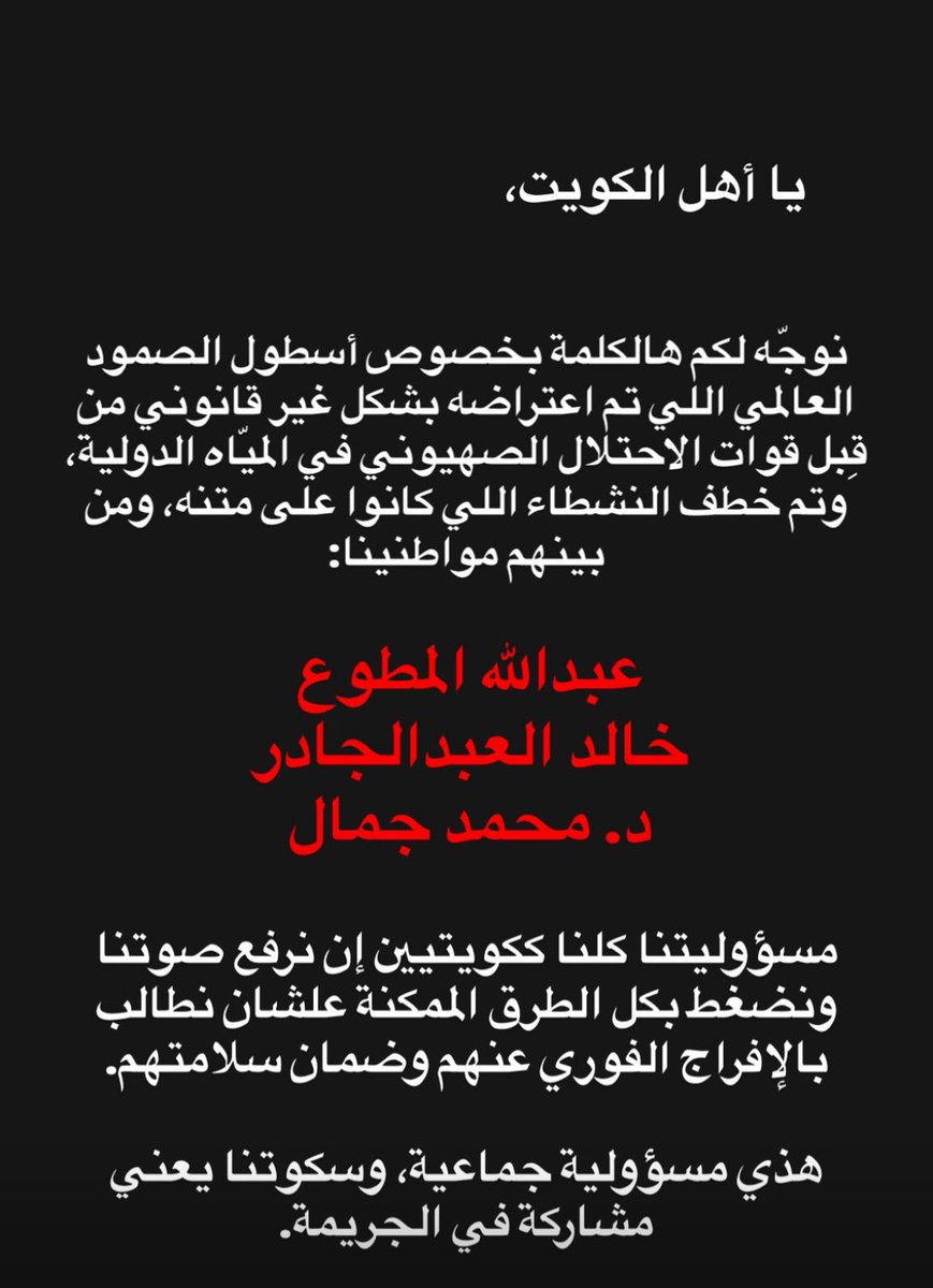 المسؤولية جماعية. 🇰🇼