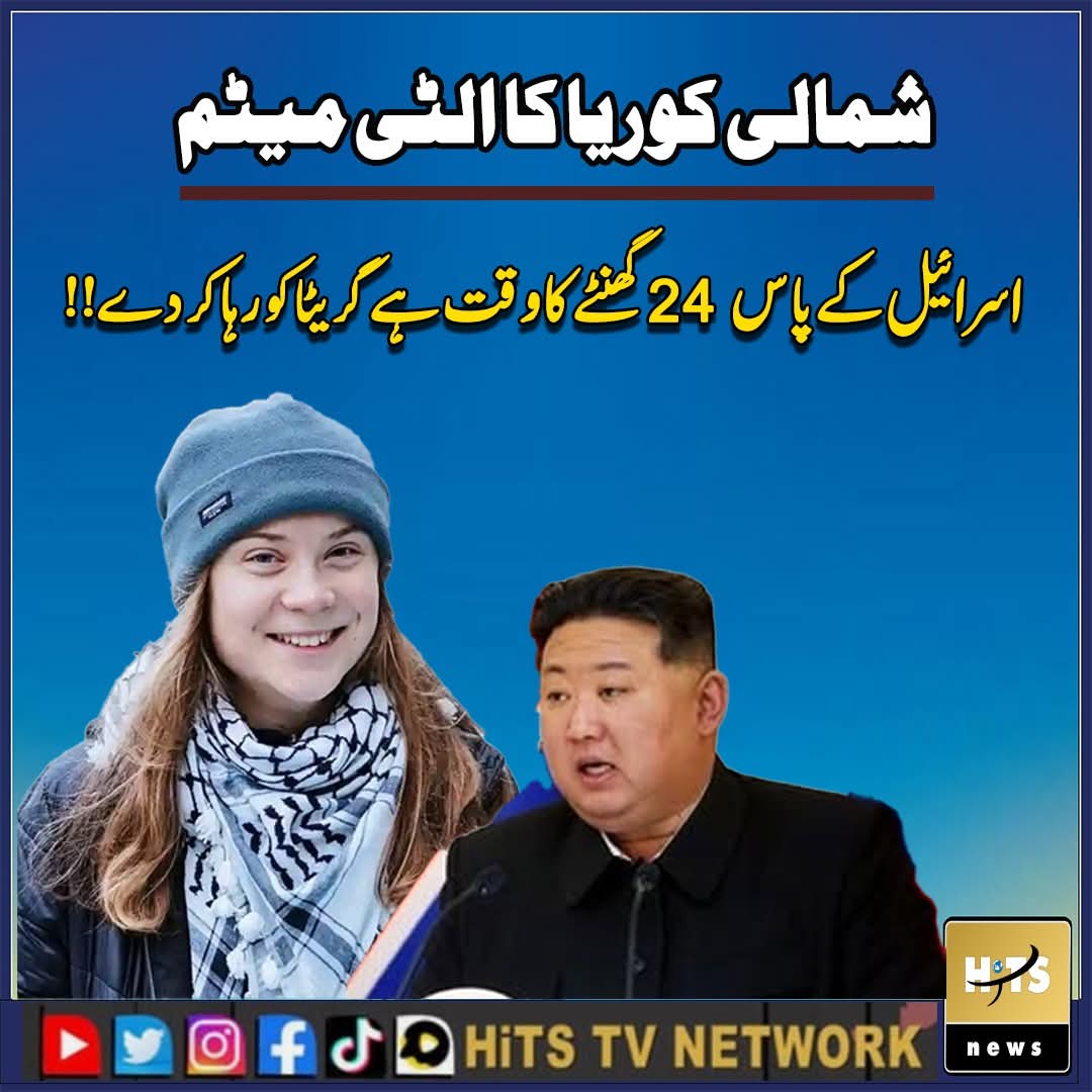 تھوڑی سی غیرت تو بنتی ہے ہمارے حکمران 24 نہ سہی اپنے سینیٹر کے لیے 72 گھنٹوں کا وقت ہی دے دیں۔
 سید حماد حسن