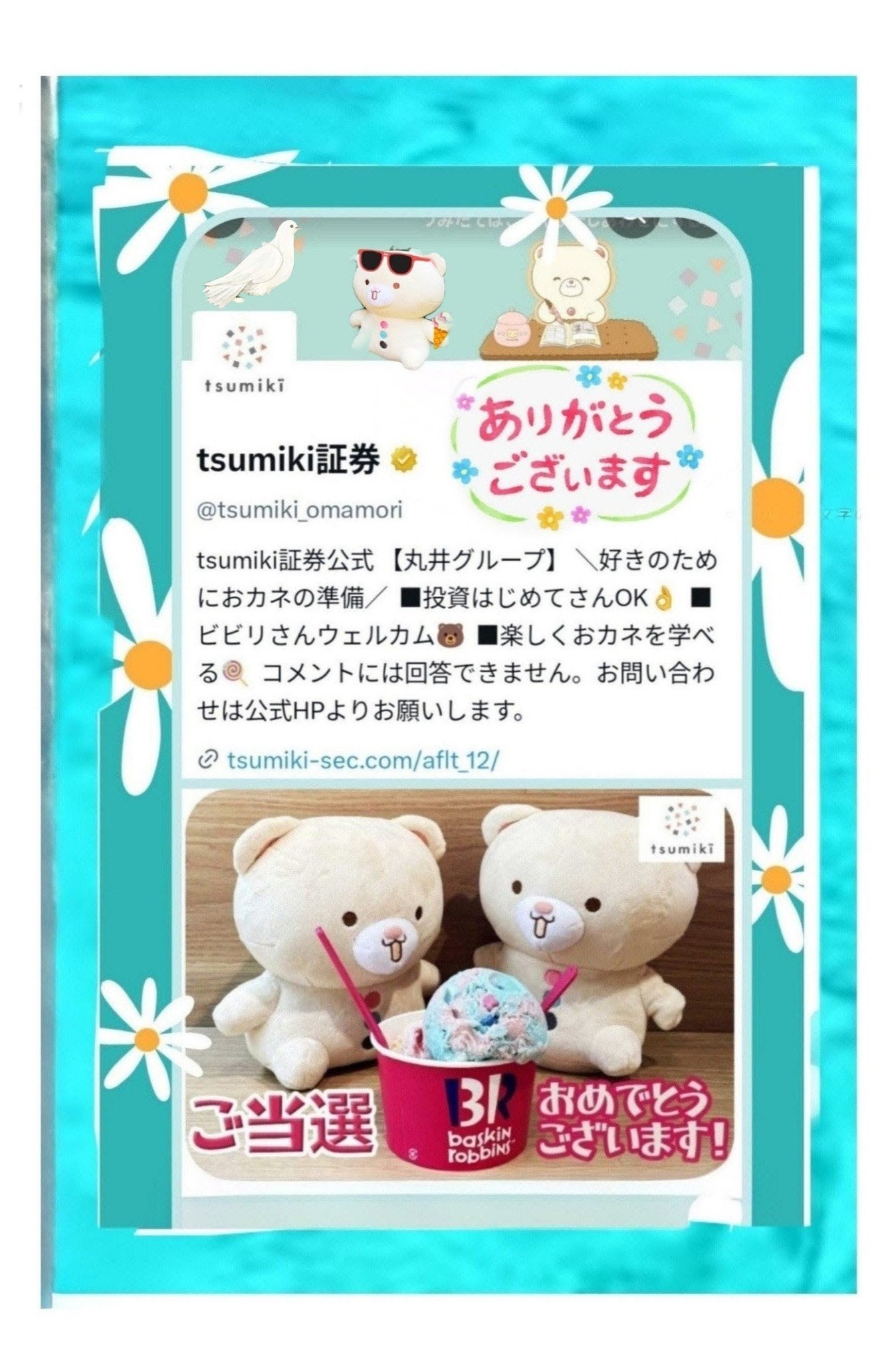 🦩🌸マリン🌸🦩 (@Marine573565) / X