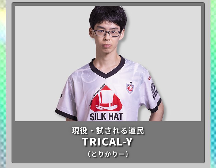 YM_ddr0828's tweet image. 改めまして #team_SILKHAT 所属、DDR部門2巡目のTRICAL-Y(とりかりー)です!
最強のチームで優勝を勝ち取ります!
応援よろしくお願いします!
#BPLS5 #DDR
