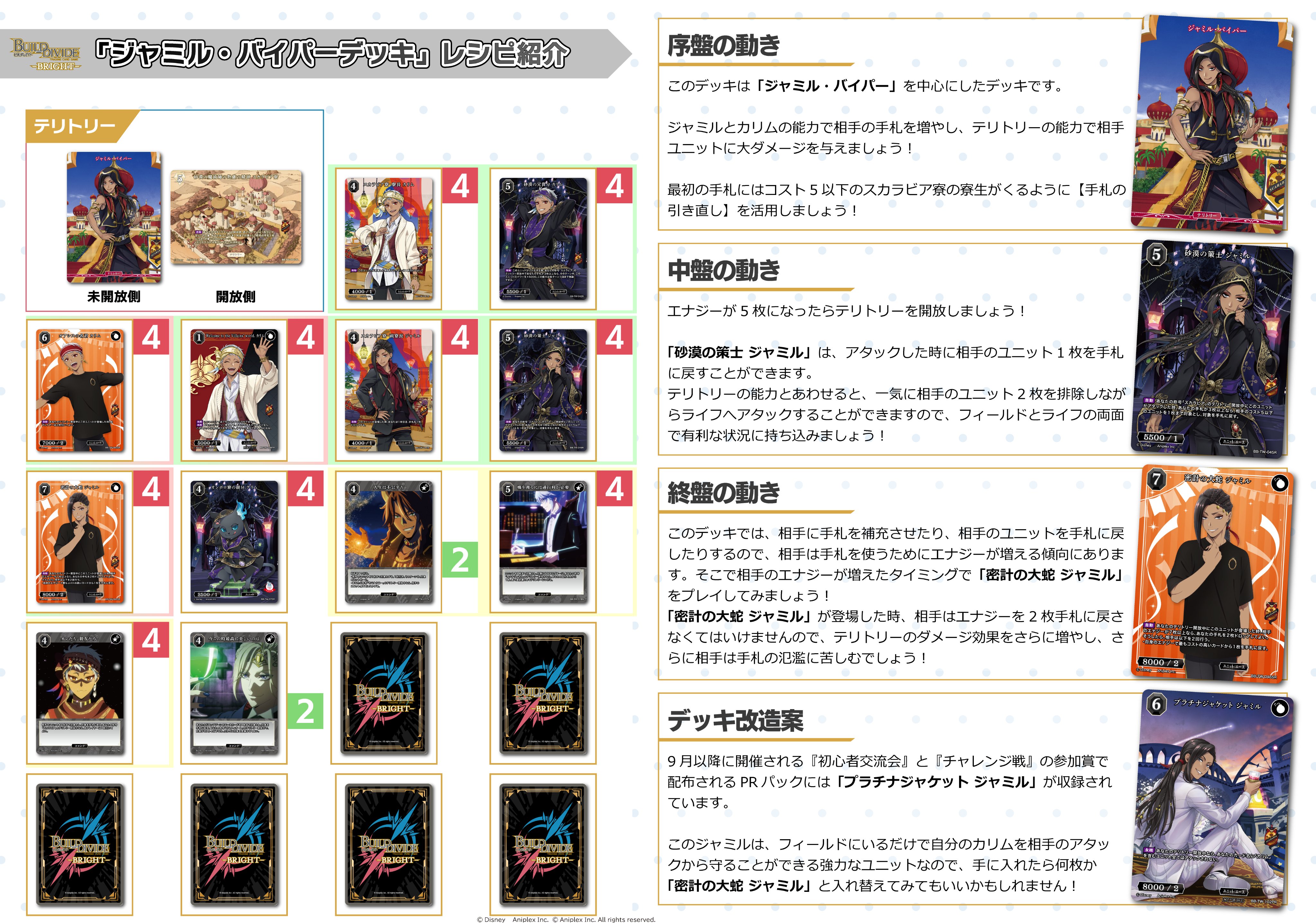 ビルディバイド くるみる様 TCG「ビルディバイド」【公式】 (@build_divide) / X