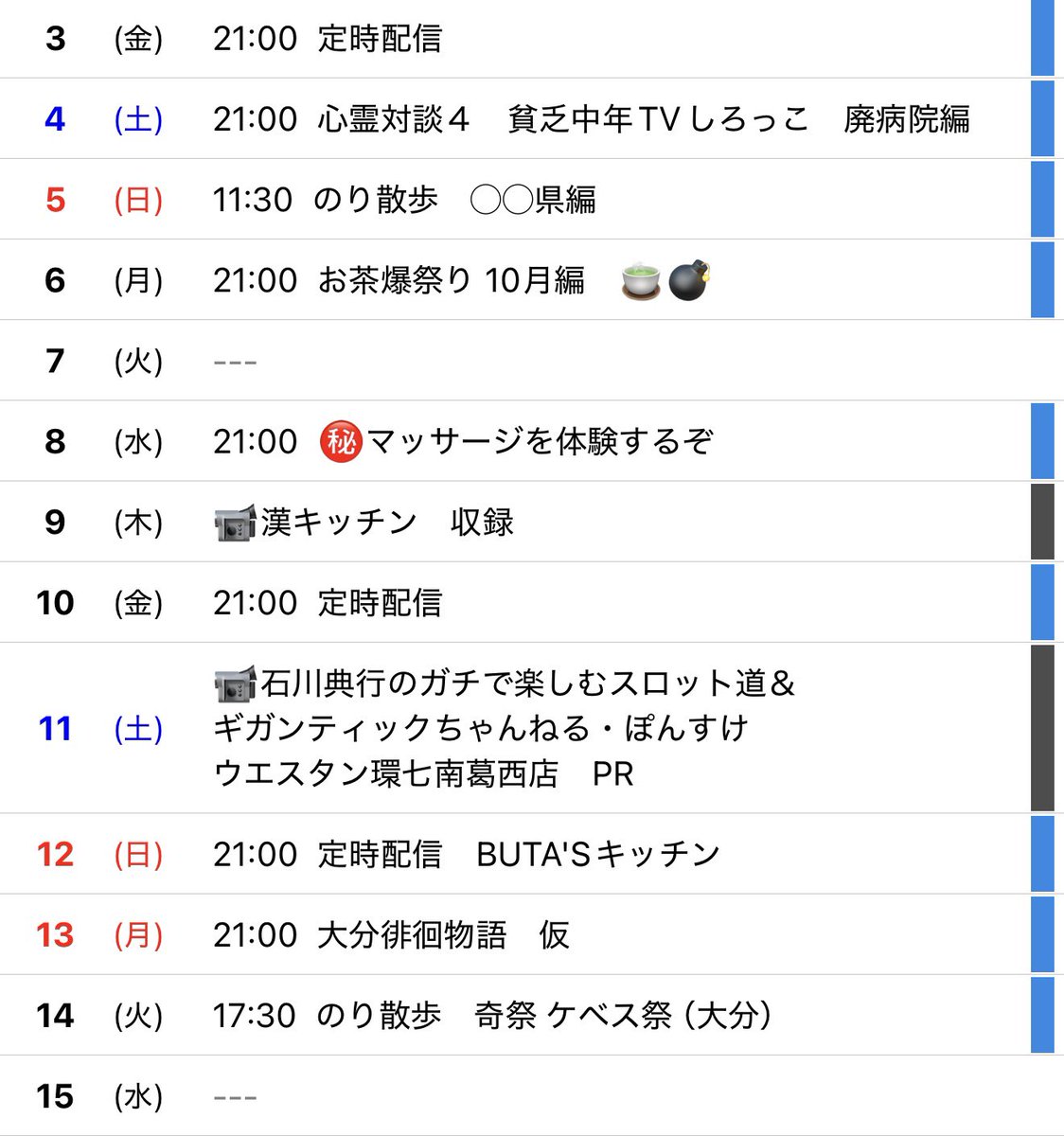 ⚫︎3日 ㈮ 21:00 

定時配信 
twitcasting.tv/icchy8591 

#ツイキャス
#リツイートいいね推奨 
#リポストいいね推奨 
#石川典行フォロバしろ