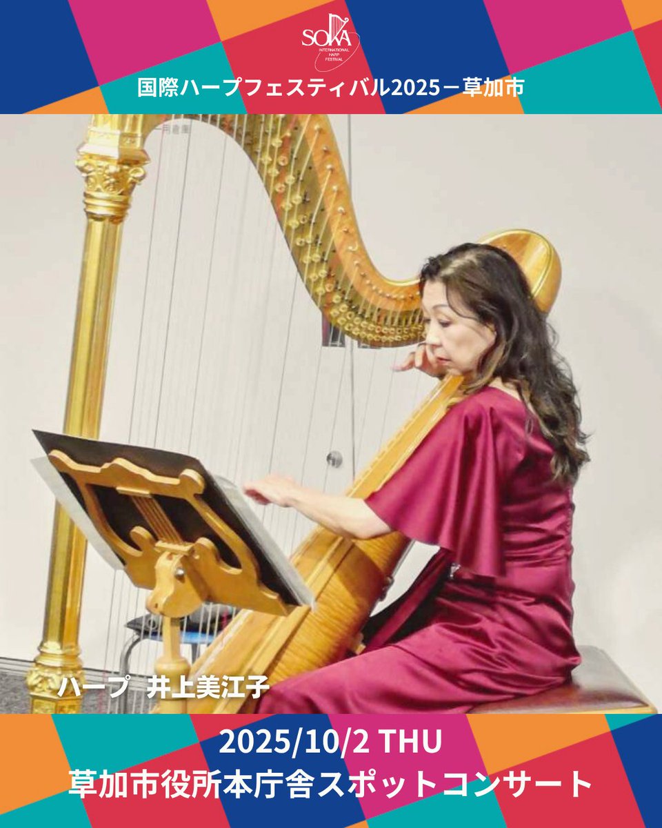 D.Poloniato 作 【ハープを弾く娘】