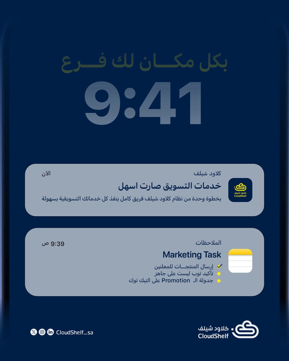 CloudShelf | كلاود شيلف tweet media