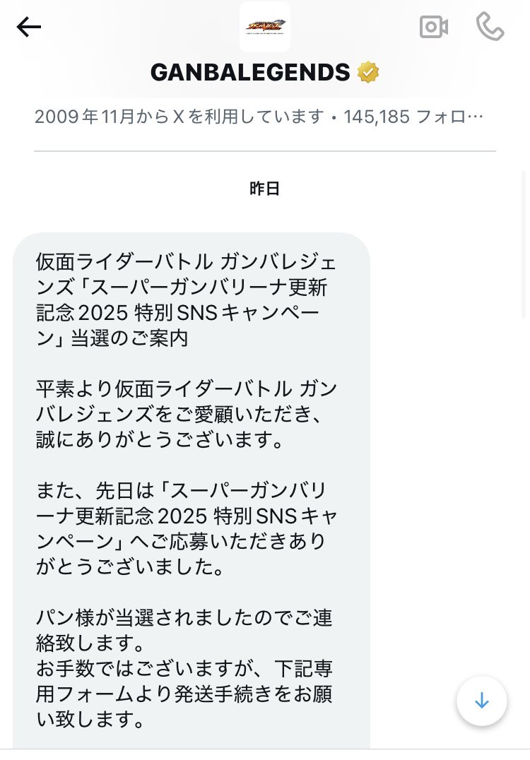 henshinda's tweet photo. お久しぶりです✨何とか生きてます！
DM来てたので、何だろうと確認したら当選してました👍スーパーガンバリーナってどこのお嬢様の名前なんだろう？🤔って勘違いしてしまうくらい、しばらくレジェンズから離れているので、流れについていけてないですが、当選は嬉しいですね🎉
#ガンバレジェンズ https://t.co/JuEXAOtLME
