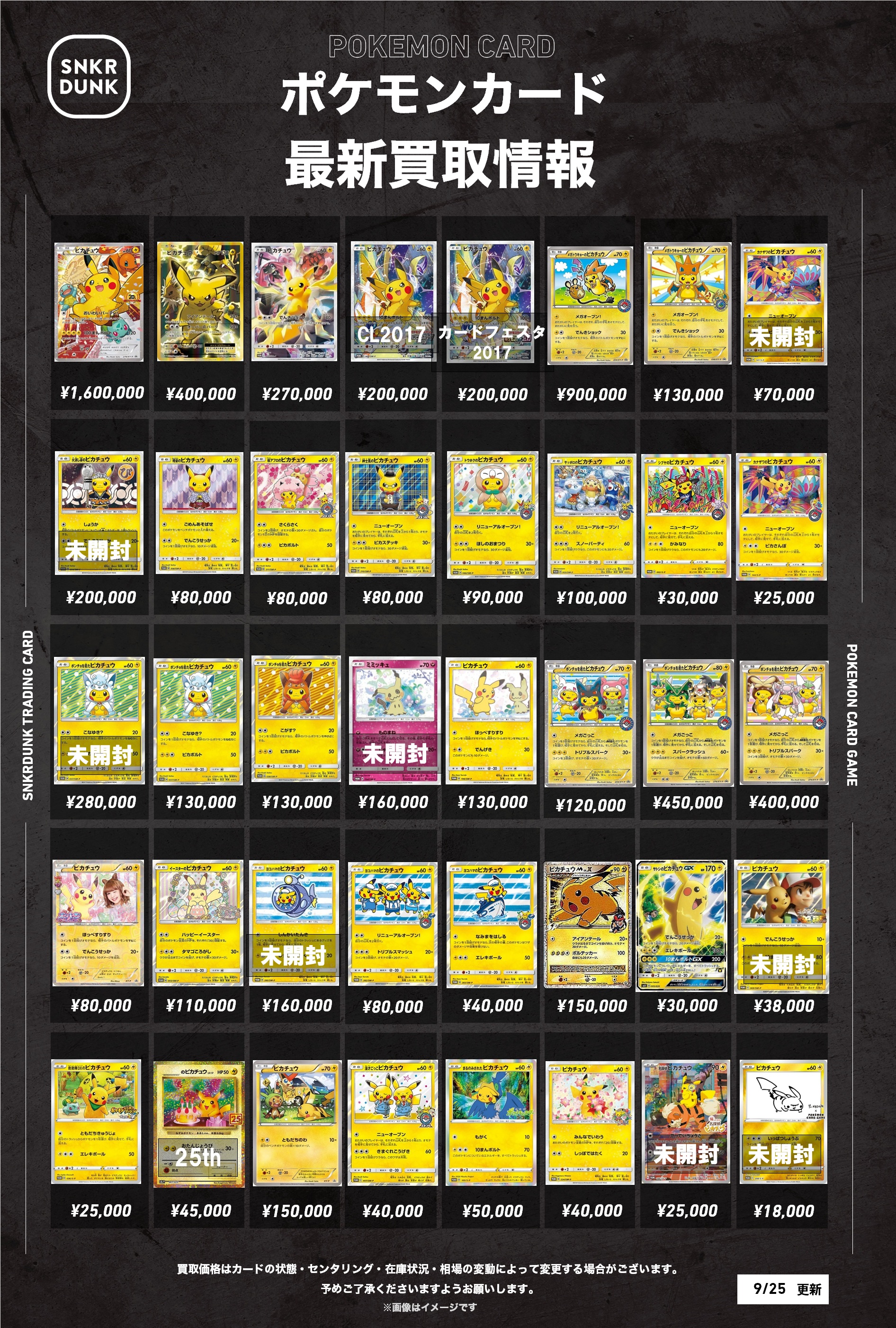 ポケモン　まとめ売り 本日もポケモンカードPSA10買わせていただきました！ - マンガ