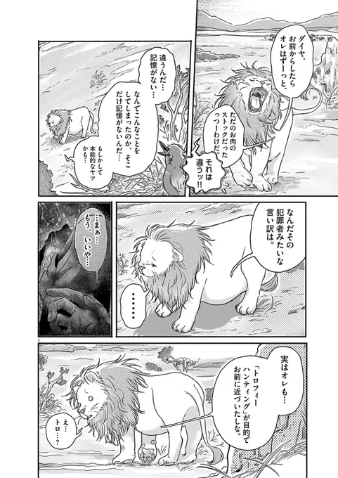 (2/2)おしまい 