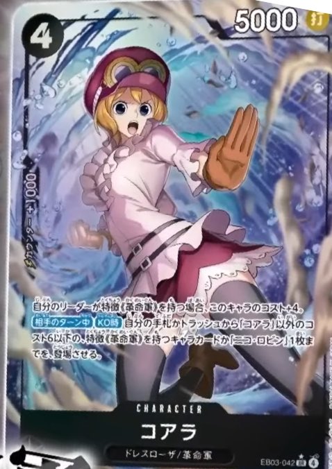 2025年10月25日発売 ONE PIECEカードゲーム エクストラブースター ONE