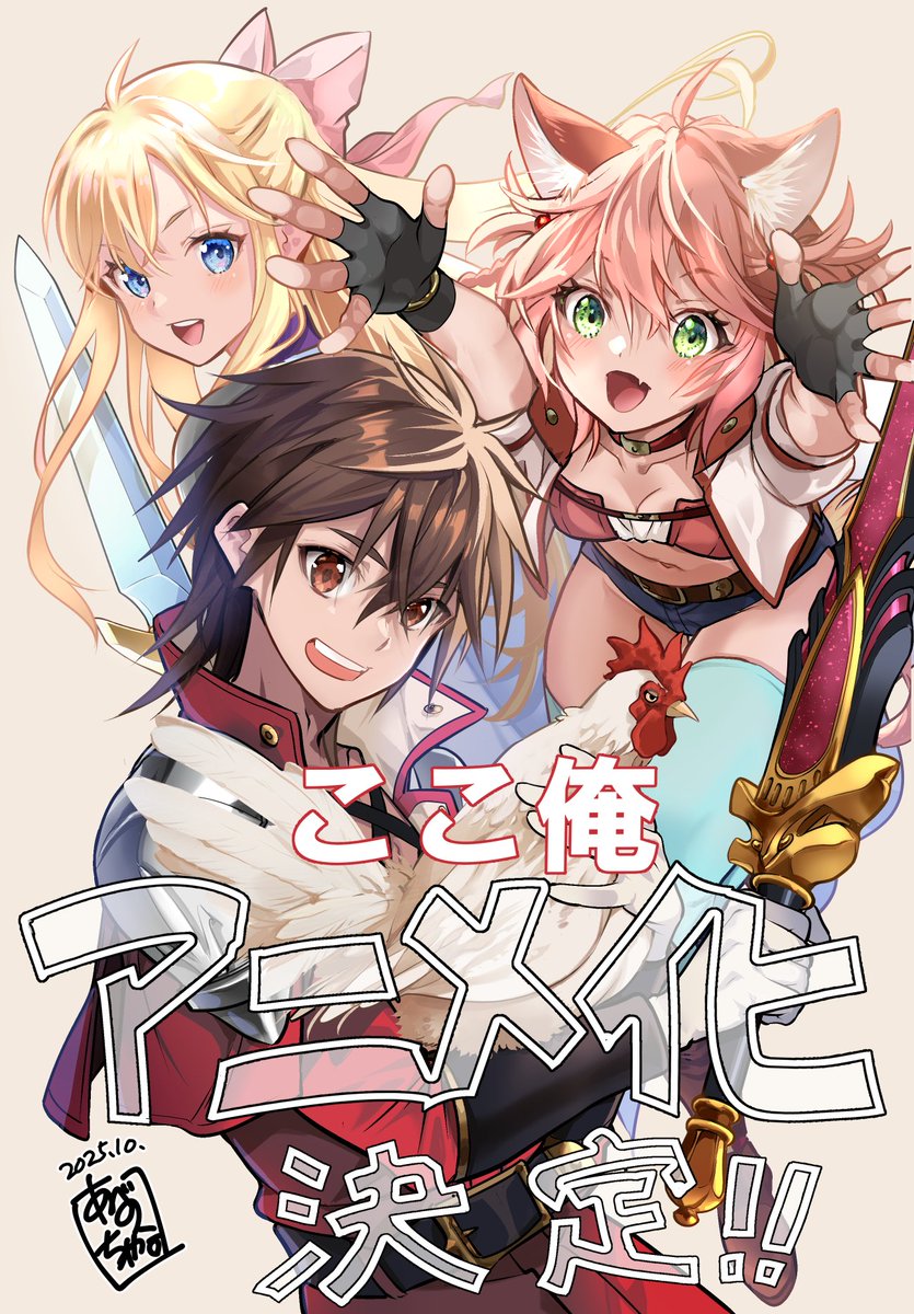 阿倍野@ここ俺アニメ化決定!! tweet media