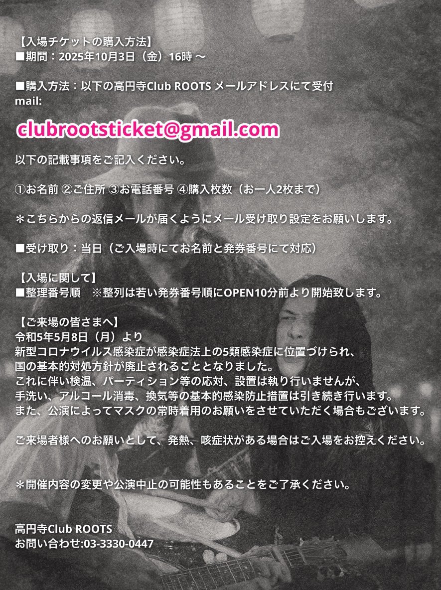 nikoniko_buchou's tweet photo. 以前やった夏祭りのような催し物&ライブとなります！
３ピースエレキバンド形態！よろしくお願いします！

3T祭
2025.10.21(火)
高円寺clubROOTS!

出演 : 3T(玉木慎吾,サカモトタダシ,THOMAS)

OPEN 18:30 / START 19:00
予約 ¥4,000 / 当日 ¥4,500(1D別)
出店券各種¥500

チケ発10/3 16時〜

予約メール
clubrootsticket@gmail.com
①お名前 ②ご住所 ③お電話番号 ④購入枚数（お一人2枚まで）

ツイキャスプレミア配信
¥3,000
https://t.co/kgO9nkN7ez