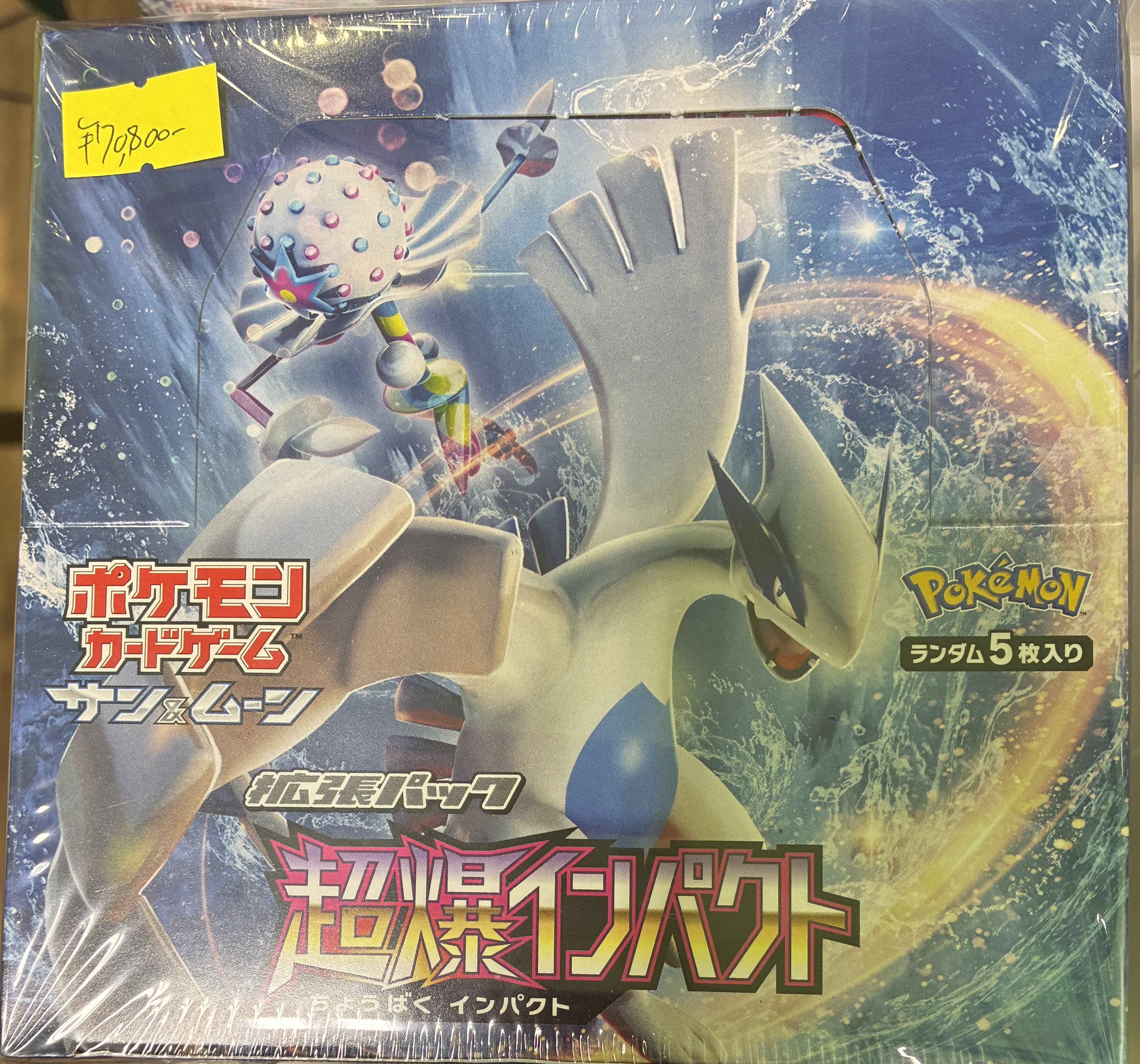 ポケモン - ゲンさん専用　　　ポケモンカード　蒼空ストリーム未開封 ポケモンカード 蒼空ストリーム 1パック未開封｜Yahoo!フリマ