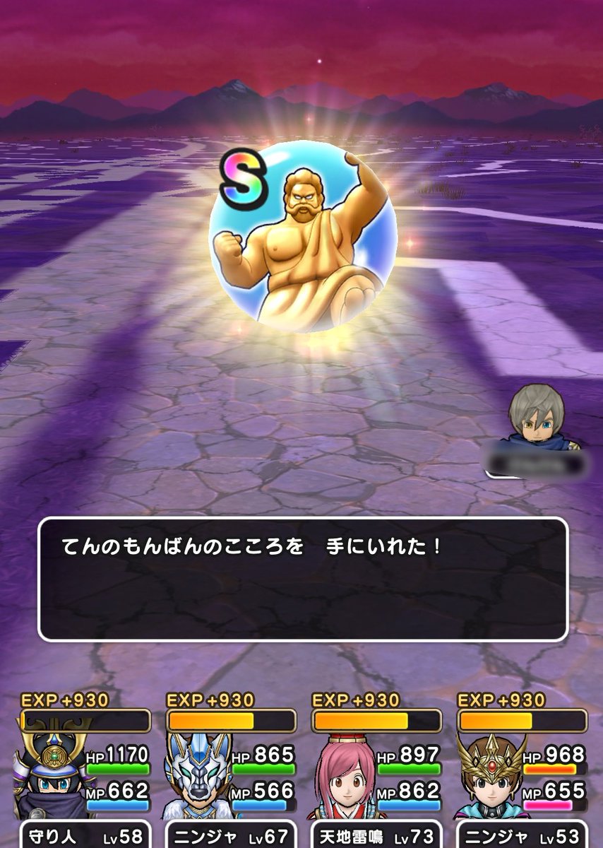 d4S4zXJjS8sM2Ou's tweet image. Sいただきました✨
#ドラクエウォーク 
#ドラクエウォーク6周年 
#DQウォーク