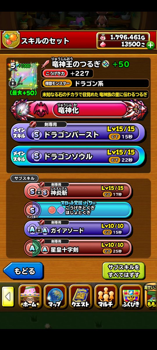 robirobeen's tweet photo. 勇者剣も1000磨き間に合った😂
#星ドラ https://t.co/Dda2tiVUJg