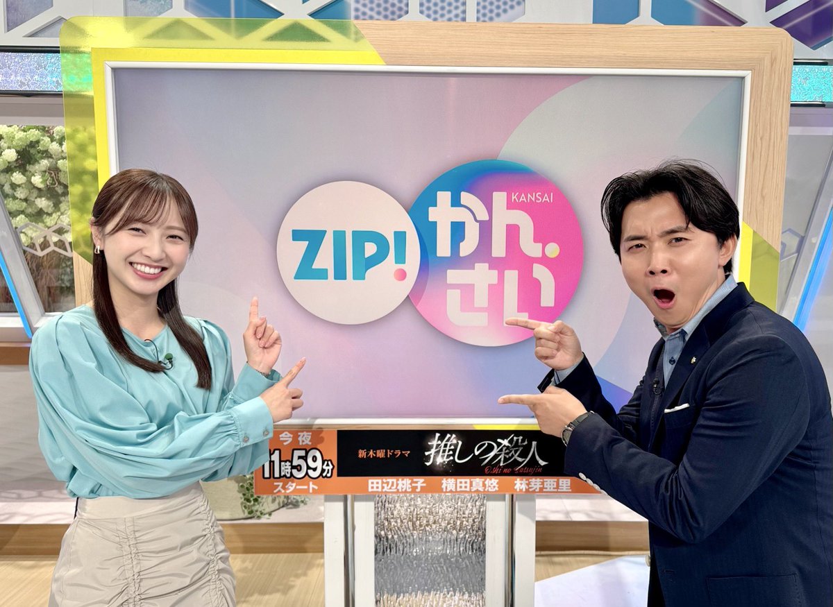 ZIPかんさい 放送2日目】 平日あさ7時40分ごろ〜 関西のニュース