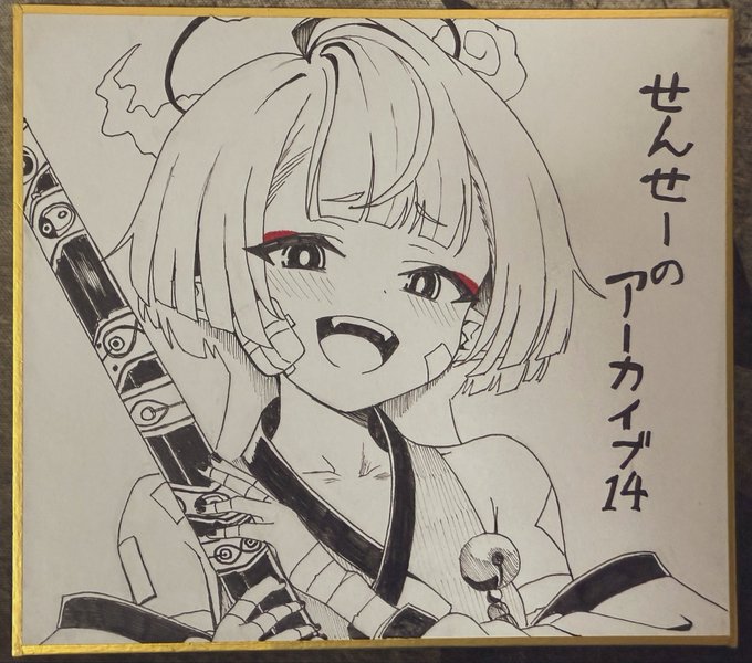 こちら10/5のせんアカ14で持っていく色紙になります よろしくお願いします